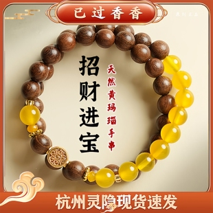 灵隐文创天然金丝檀发财树手串招财黄玛瑙转运珠男女端午礼物手链