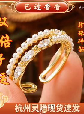 灵隐双倍好运珍珠碎钻双层交错法式开口戒指景区文创礼品饰品