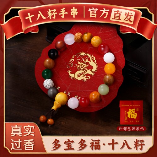 【灵隐官方】正品杭州直发十八籽