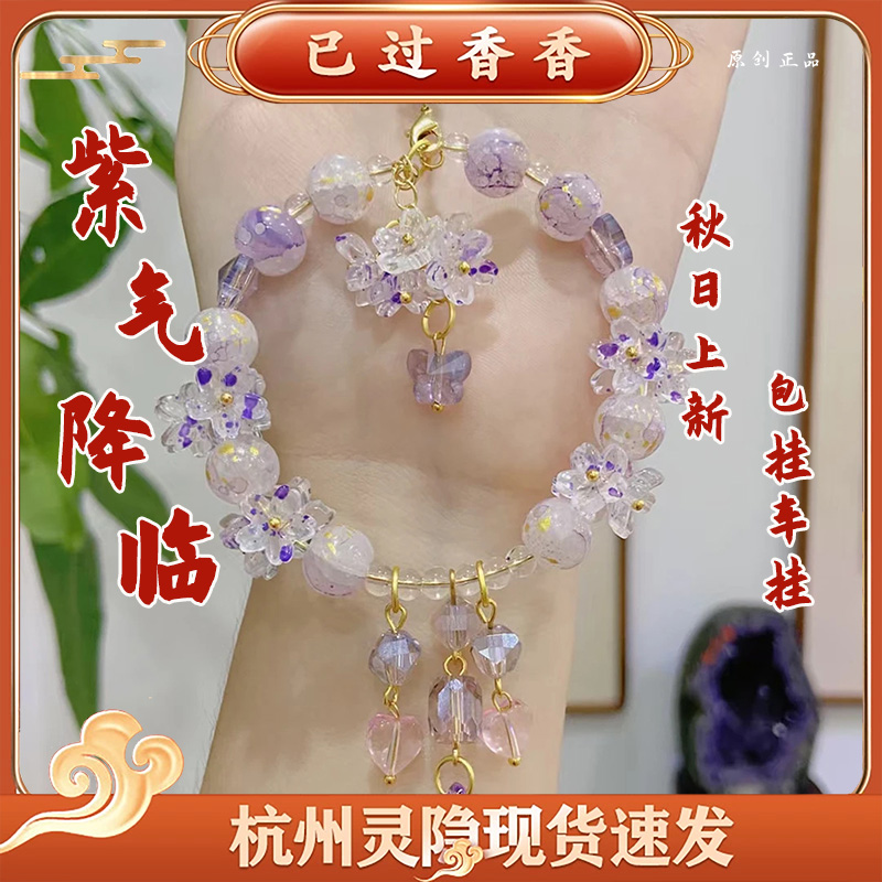 杭州灵隐文创【紫Q降铃】圆圆满满 紫色小蝴蝶挂坠 车挂包挂