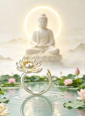 花开见佛荷气生才荷花fo开口戒指女精致饰品庙景区文创礼品