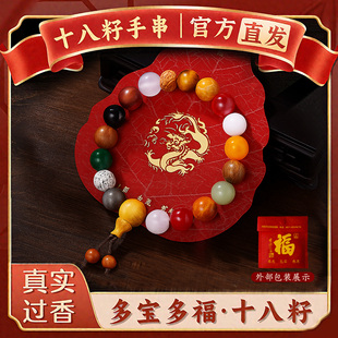 灵隐生肖十八籽手串平安本命年菩提手链正品 文玩佛珠锦鲤礼物情侣