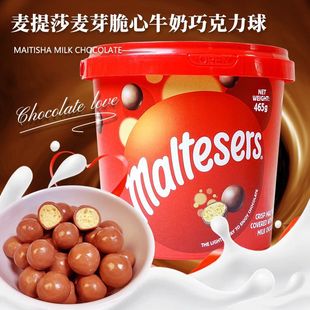 澳洲Maltesers麦提莎465g 麦丽素麦芽脆心牛奶巧克力豆休闲零食