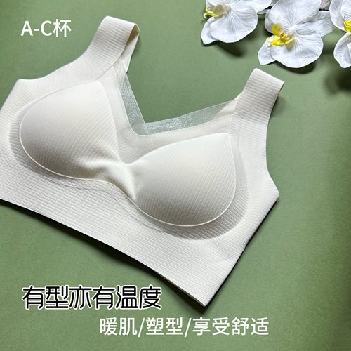 【特价清仓】提拉暖肌网纱文胸无钢圈舒适无痕磨毛暖肤薄模杯女