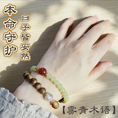 【原创沉香木生肖银饰双圈手串】五行喜木金定制文玩手链女送礼