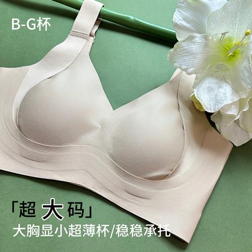 【特价清仓】大码超薄杯大胸显小无钢圈防下垂固定胸垫文胸胸罩女