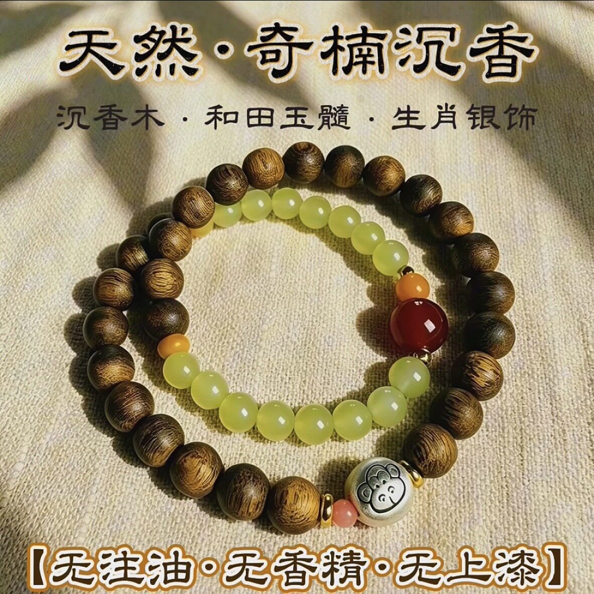 【原创天然奇楠沉香木生肖银饰双圈手串】文玩饰品手链女礼品送礼