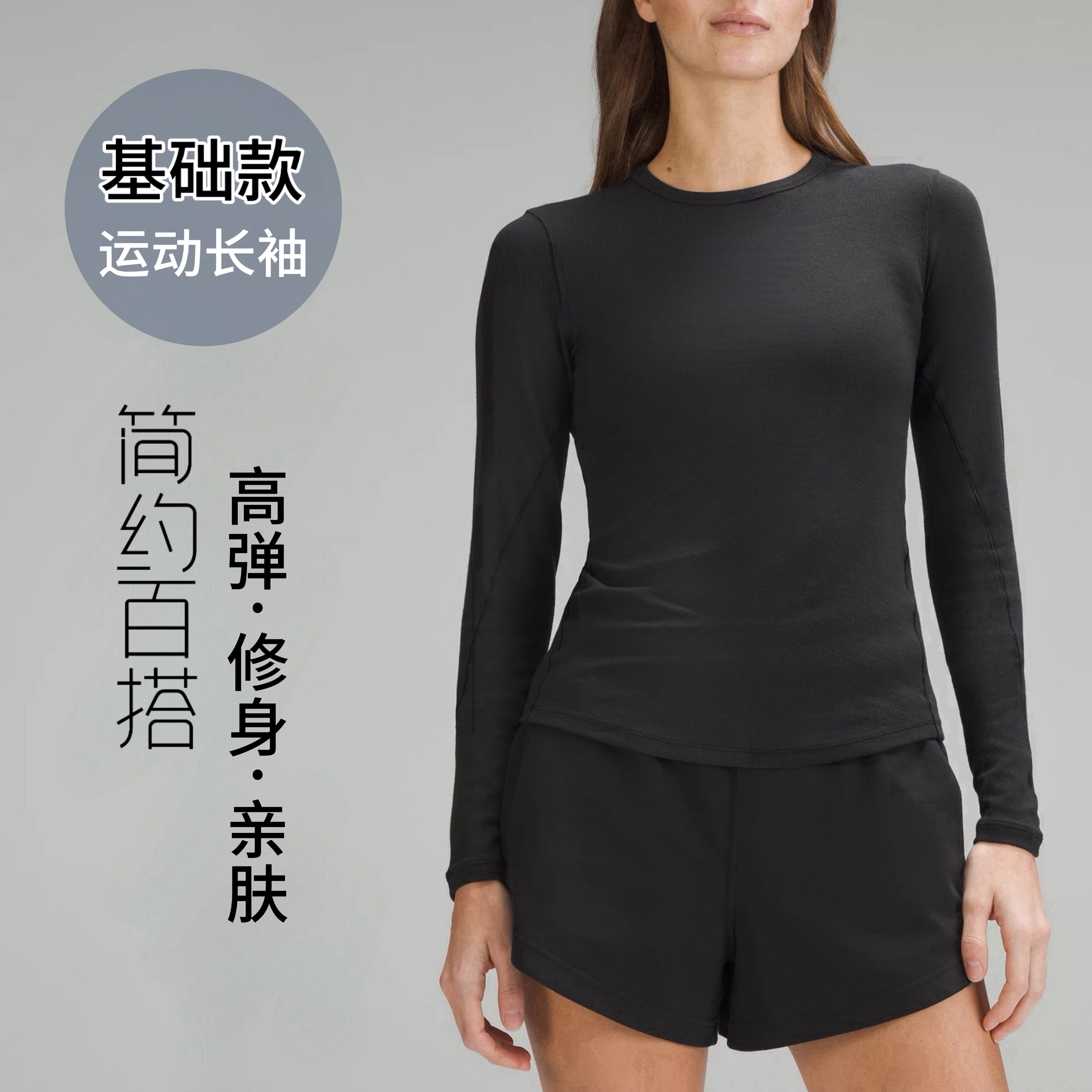 【原单莫代尔圆领长袖运动T恤】瑜伽跑步骑行健身衣打底衫上衣女