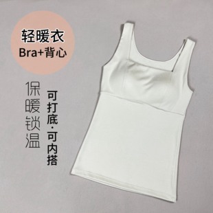 无钢圈带胸垫保暖内衣女 原单椰油美肤乳胶固定杯打底背心