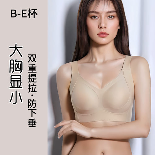 【大码B-E杯大胸显小防下垂提拉文胸】调整型上托固定胸垫胸罩女