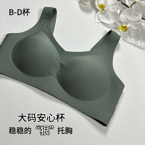 【大码36-42码大胸显小宽肩无痕无钢圈文胸】侧收固定胸垫文胸女
