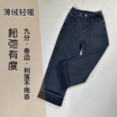 法式 高腰加绒弹力九分阔腿牛仔裤 冬季 长裤 清仓 直筒裤 女 特价
