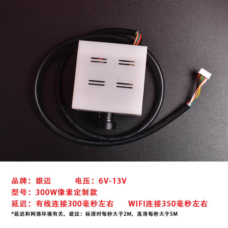 图传画面|4g远程遥控车画面低延迟图传300w像素适配飞宇智控app