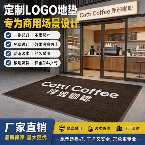 3M定制商用PVC迎宾地垫