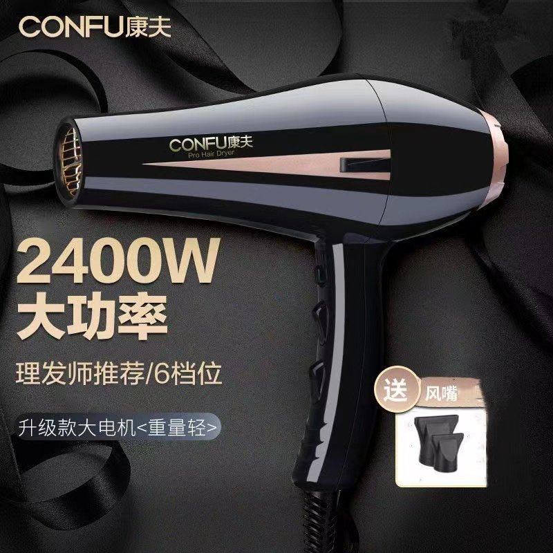 康夫KF8894电吹风机大功率吹风筒冷热风通用