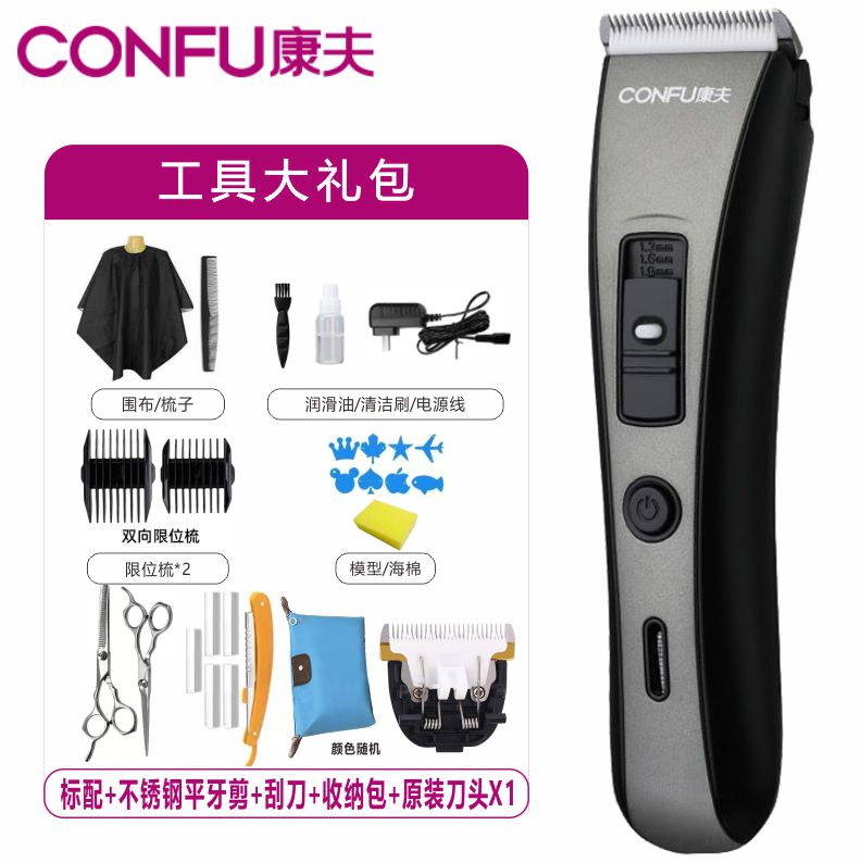 理发器家用成人儿童剪发器康夫