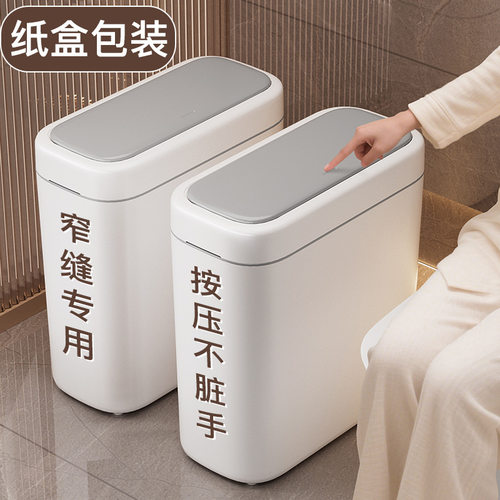 SlimBathroomTrashCan