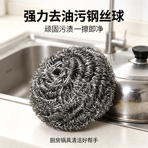 StainlessSteelScrubber