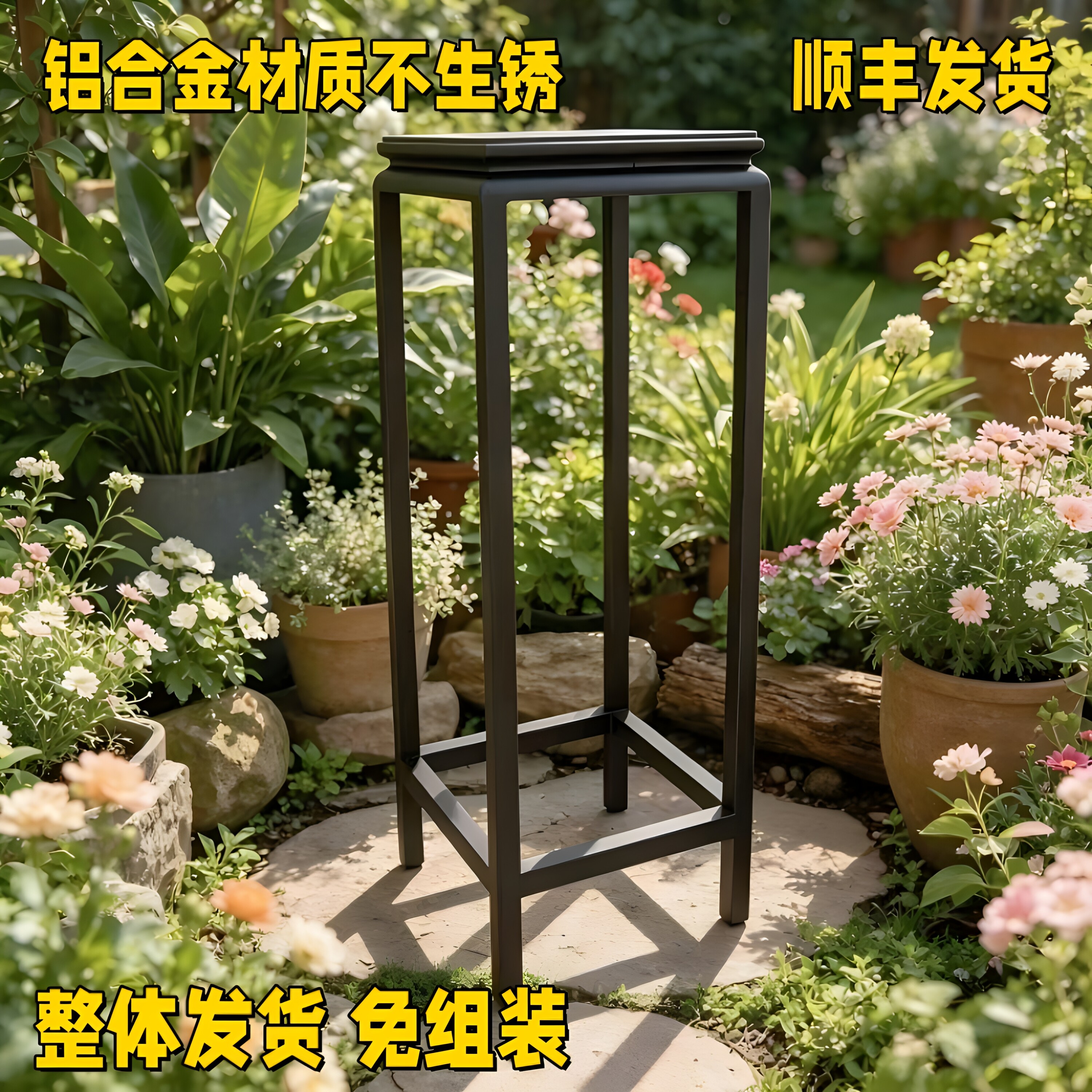 铝合金材质花架户外庭院中式花几阳台黄荆老桩盆景展示架免安装