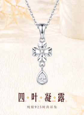 s925银水滴四叶草项链女不掉色