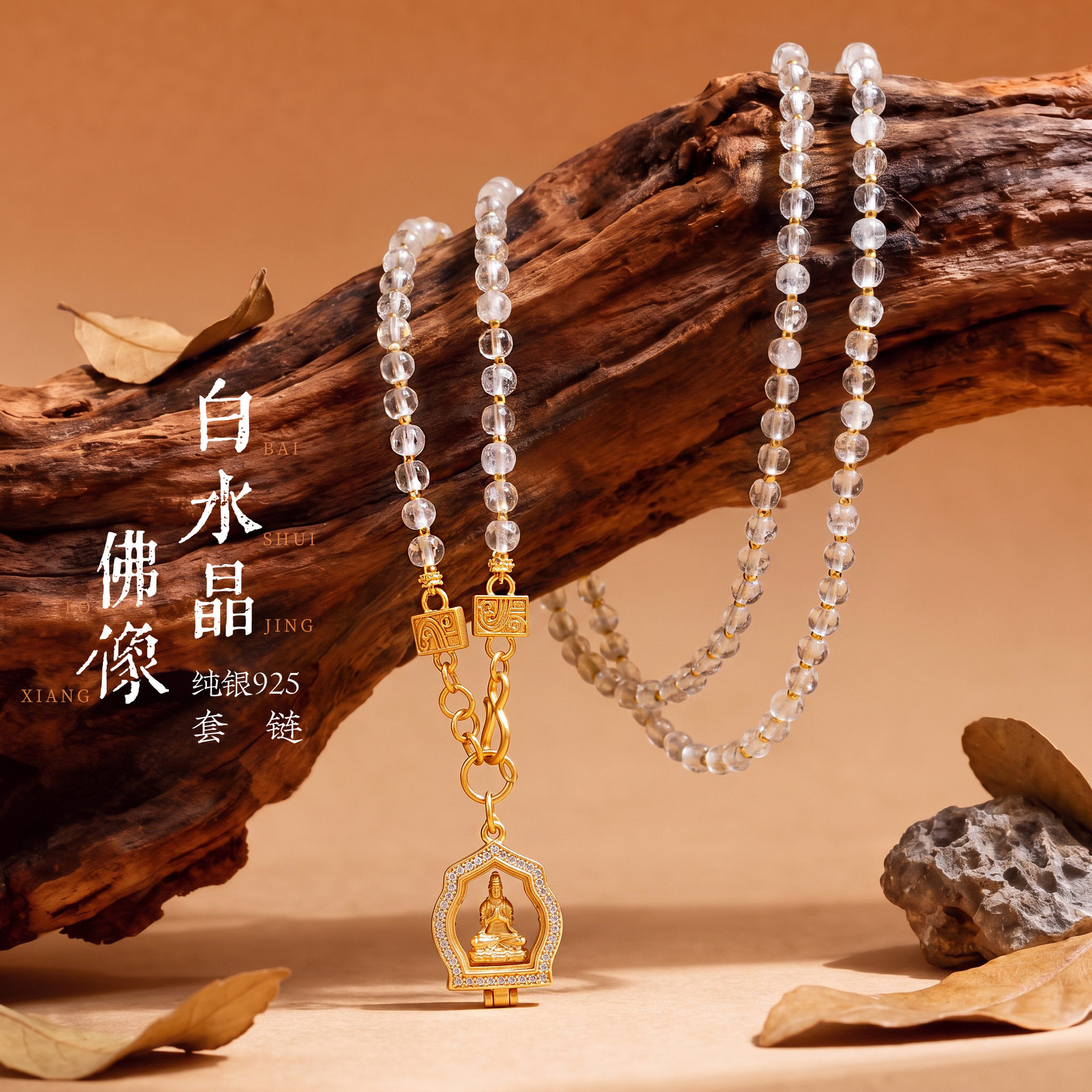 原创泰国佛牌链子唐卡挂链毛衣链可调节吊坠绳镶钻万能扣水晶项链