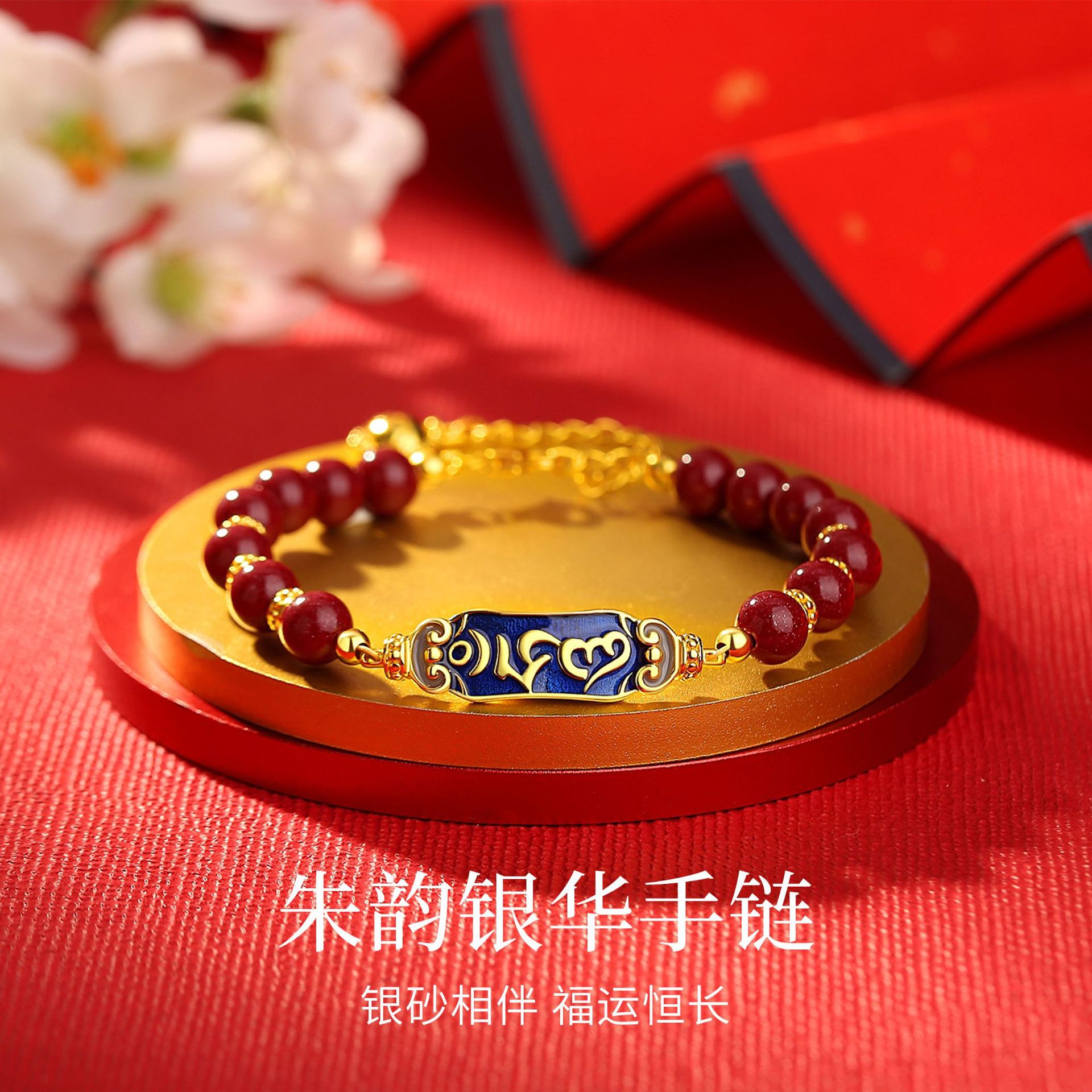 925银朱砂手链女复古中国风高级感仿金转运手串配旗袍送妈妈礼物