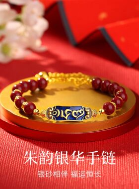 925银朱砂手链女复古中国风高级感仿金色手串转运本命年生日礼物