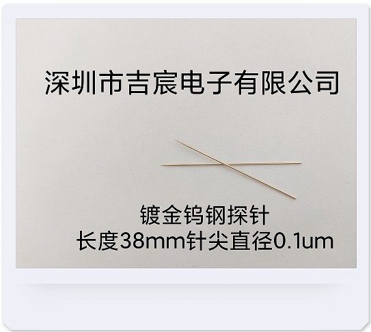 优质半导体探针,晶圆探针,特惠钨钢探针,直流测试探针,芯片探针