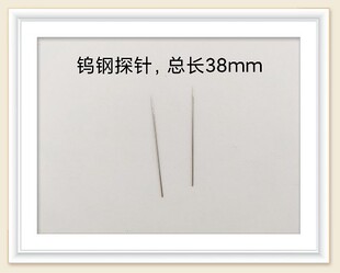 20微米钨钢探针 直流探针 芯片探针 探针台探针 无痕测试探针