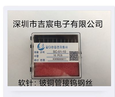 优质钨钢软针钨钢镀金探针钨尖针开尔文探针0.1um尖软针钨针细针