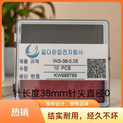 供应优质韩国0.1um微米100纳米钨钢探针硬探针耐磨品质好交货快