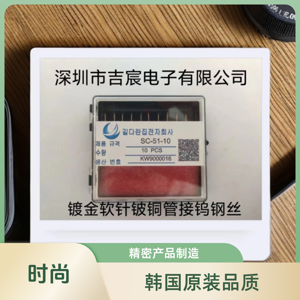 无痕钨钢镀金软探针钨钢软针芯片probe测试探针0.1um微米钨钢探针