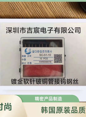 无痕钨钢镀金软探针钨钢软针芯片probe测试探针0.1um微米钨钢探针