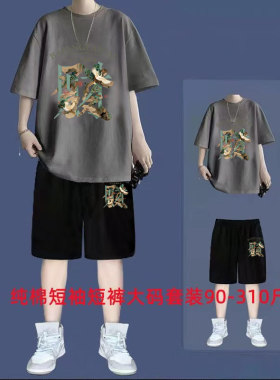 男生大码夏季一整套装男士学生党宽松显瘦套装短袖透气爆款透气