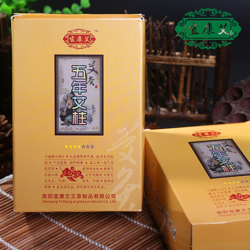 艾灸柱艾条艾柱108段五年陈蕲艾柱陈年艾草柱108柱包邮批家用