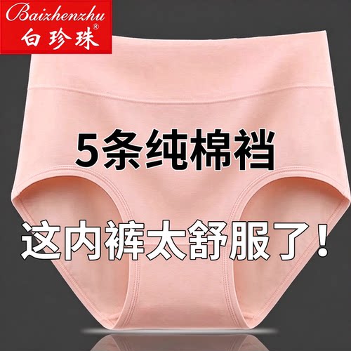 女三角内裤40支纯棉裆10A抗菌