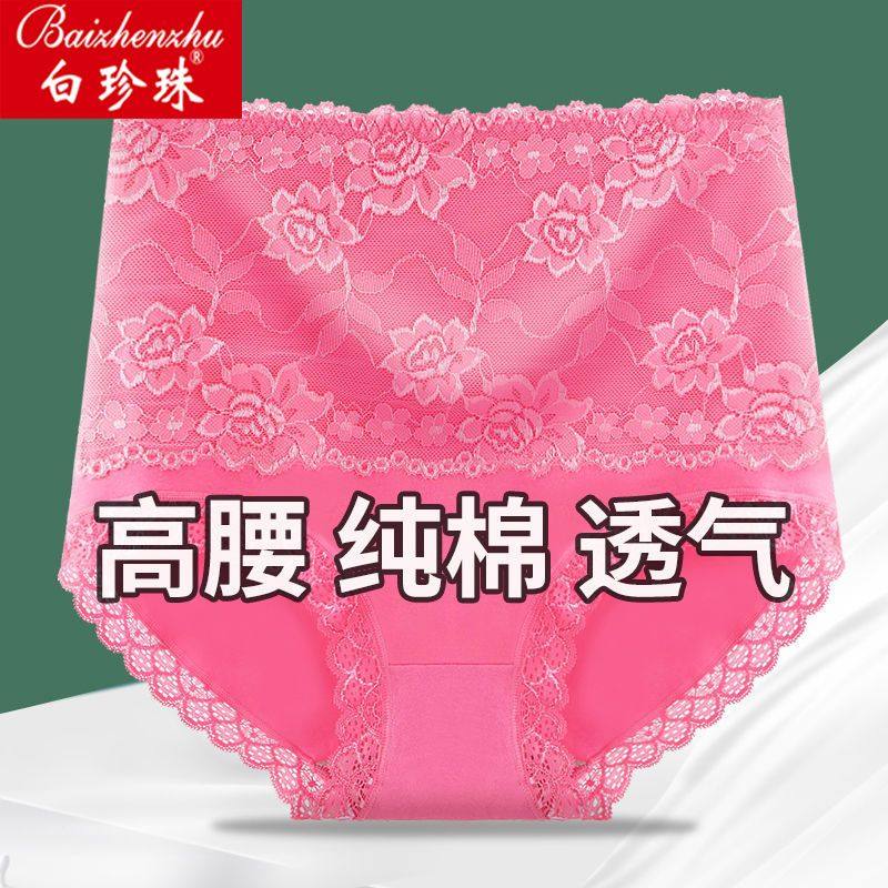 【A类纯棉】中老年高腰内裤女抗菌透气大码安心不夹臀纯棉三角裤,女士内衣/男士内衣/家居服,女三角裤,淘宝优惠券,粉丝福利购,淘宝优惠卷