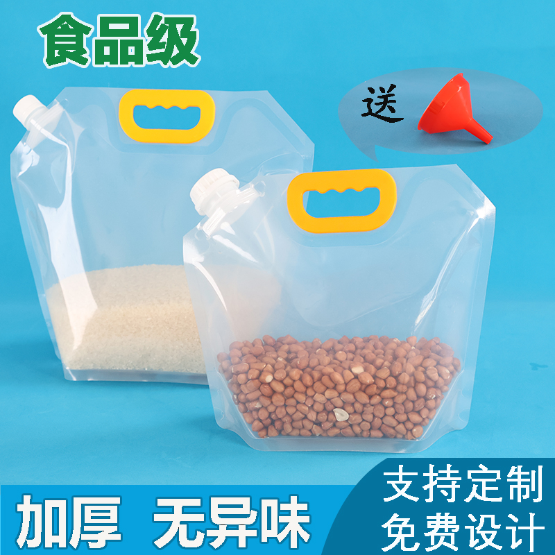 食品级五谷杂粮果汁饮料吸嘴袋