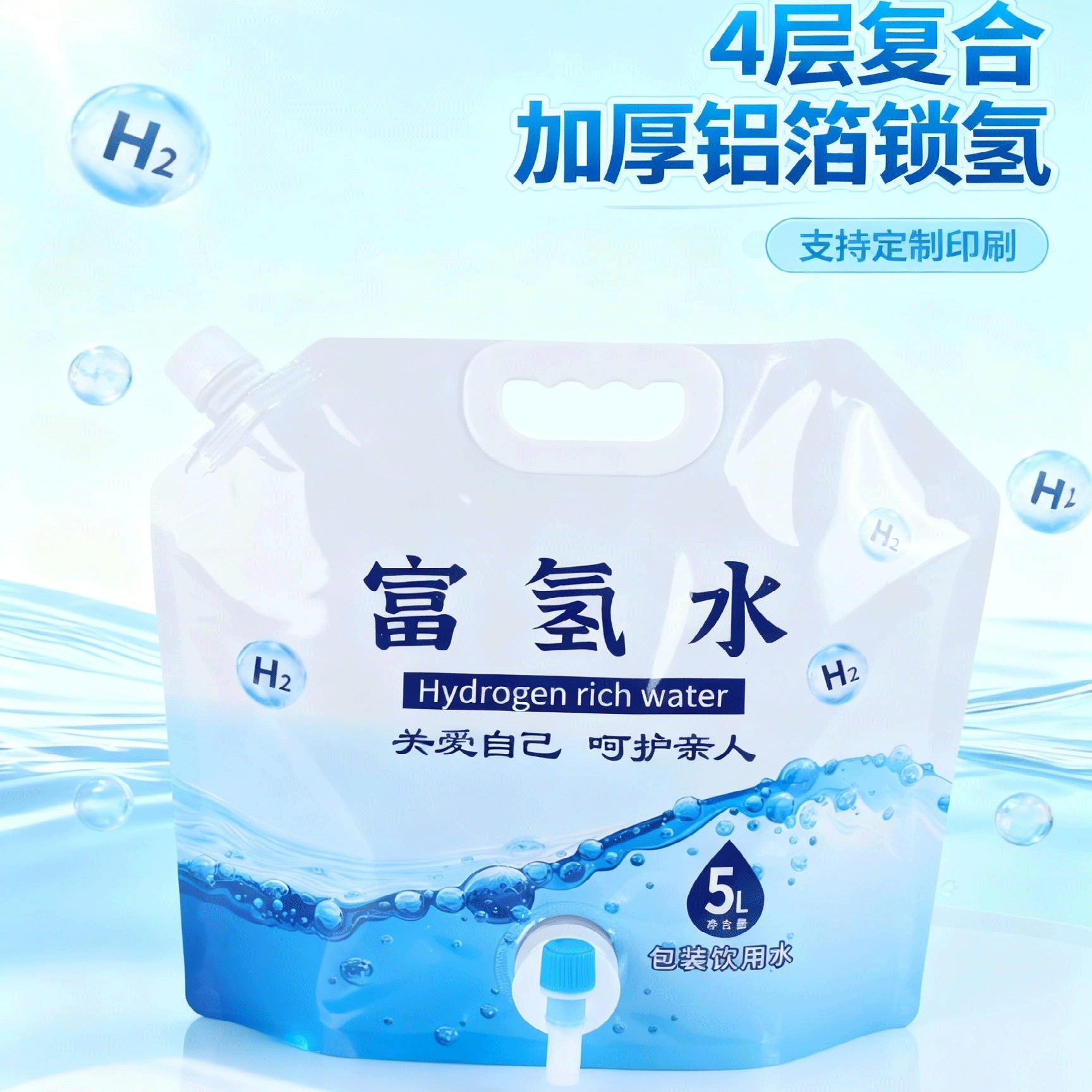 富氢水锁氢袋铝箔吸嘴袋专用液体加厚吸嘴自立避光手提包装袋定制
