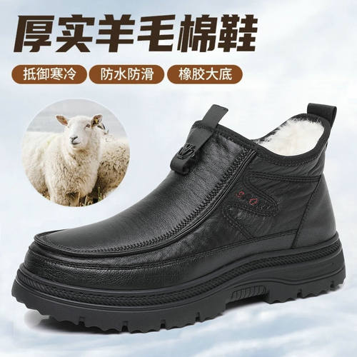 老北京布鞋男冬季加绒羊毛加厚
