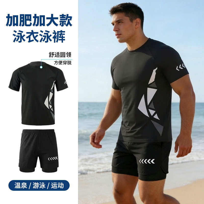 2026大码泳衣男士游泳上衣短袖套装加肥加大胖子防尴尬大码泳裤