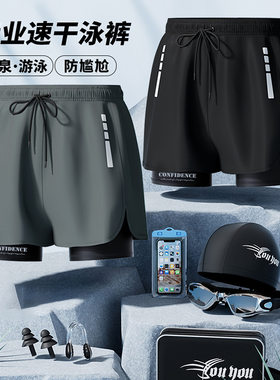 男士防尴尬易干大码平角泳裤