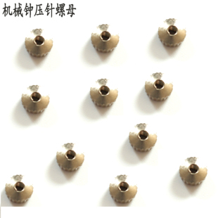 钟表压针螺母机械钟配件老式挂钟座钟落地钟维修发条拉链钟表配件