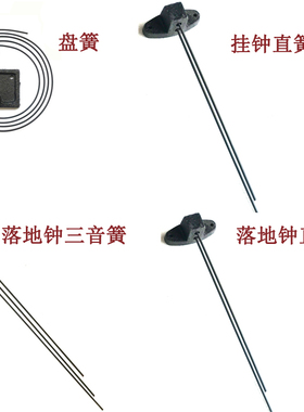 配件复古风老式盘簧机械钟表