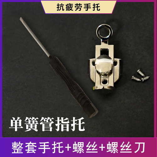 单簧管指托可挂背带调节