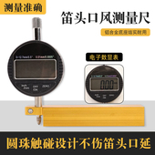 猛犸象萨克斯单簧管笛头口风尺数显表式 专业测量精准圆珠碰触设计