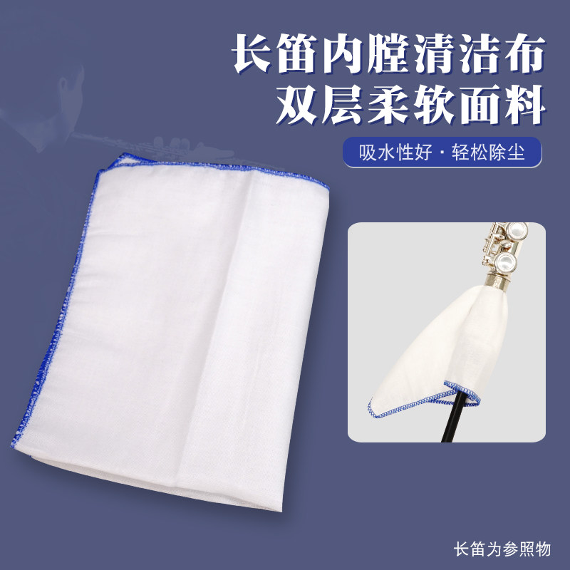 猛犸象乐器长笛内膛堂清洁擦拭图片