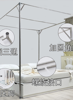 单买蚊帐支架杆子不锈钢2025新款家用加粗加厚老式落地式配件耐用