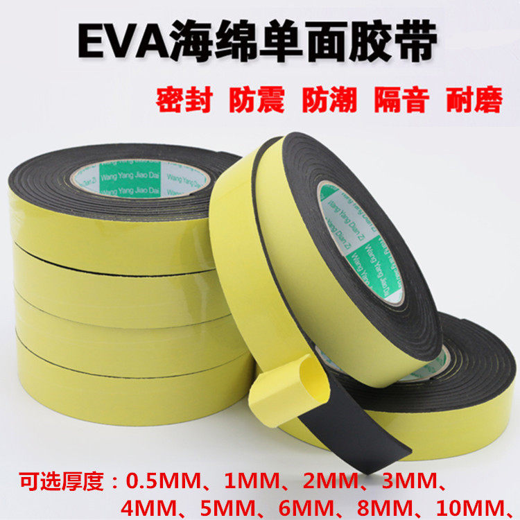 EVA海绵胶隔音隔热防震缓冲密封胶条黑色单面海棉胶强粘泡棉胶带
