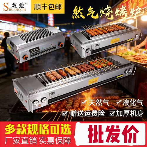 推荐这家双驰无烟烧烤炉多人回购
